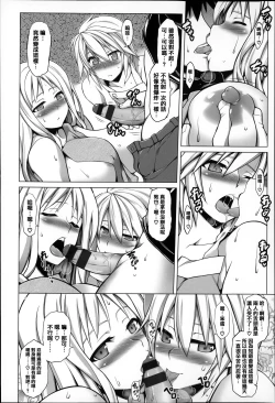 Page 33 of Chi chi-zakari