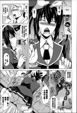 Page 50 of Chi chi-zakari