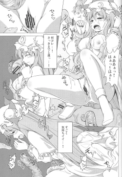 Page 12 of Higashifure IN CASE OF PATCHOULI KNOWLEDGE