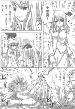 Page 22 of Higashifure IN CASE OF PATCHOULI KNOWLEDGE