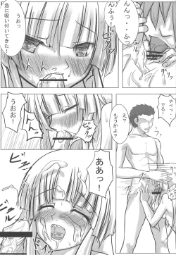 Page 26 of Higashifure IN CASE OF PATCHOULI KNOWLEDGE