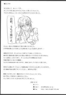 Page 32 of Higashifure IN CASE OF PATCHOULI KNOWLEDGE