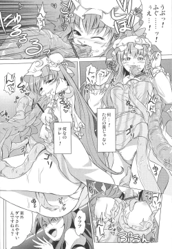 Page 9 of Higashifure IN CASE OF PATCHOULI KNOWLEDGE