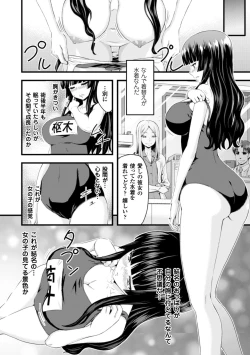 Page 10 of 2D Comic Magazine Seitenkan Shite Haramasarete Botebara End! Vol. 3