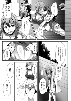 Page 33 of 2D Comic Magazine Seitenkan Shite Haramasarete Botebara End! Vol. 3