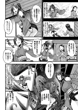 Page 50 of 2D Comic Magazine Seitenkan Shite Haramasarete Botebara End! Vol. 3