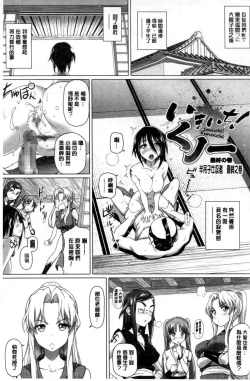 Page 132 of Henai Girls