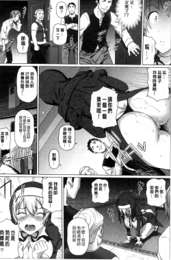 Page 170 of Henai Girls