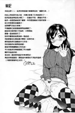 Page 186 of Henai Girls