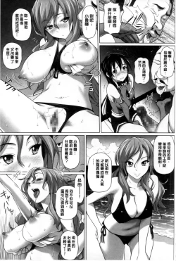 Page 54 of Henai Girls