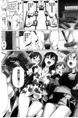 Page 62 of Henai Girls