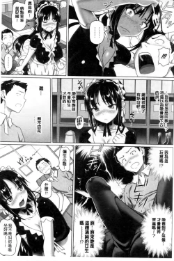 Page 72 of Henai Girls