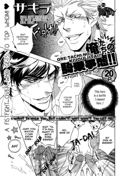 Page 1 of A fight to the top!