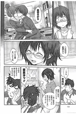 Page 106 of AV-jou to Mousou OL