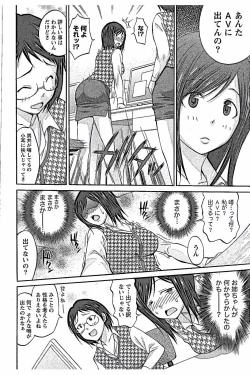Page 10 of AV-jou to Mousou OL