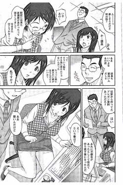 Page 11 of AV-jou to Mousou OL