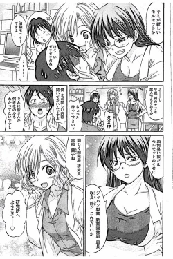 Page 123 of AV-jou to Mousou OL