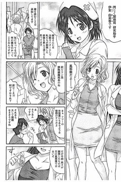 Page 124 of AV-jou to Mousou OL