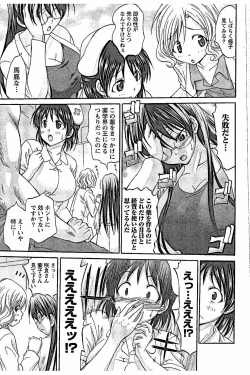 Page 127 of AV-jou to Mousou OL