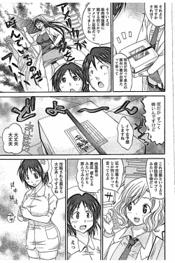 Page 141 of AV-jou to Mousou OL