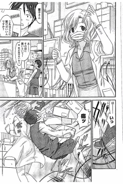 Page 157 of AV-jou to Mousou OL