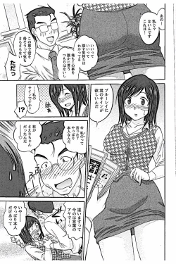 Page 15 of AV-jou to Mousou OL