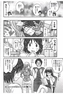 Page 174 of AV-jou to Mousou OL