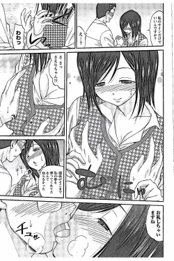 Page 17 of AV-jou to Mousou OL