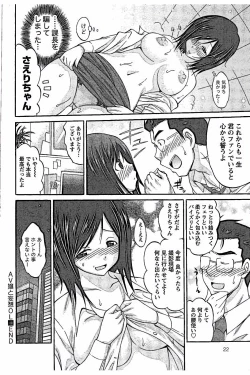 Page 24 of AV-jou to Mousou OL