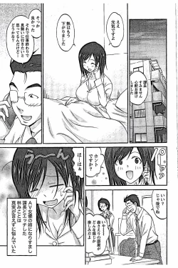 Page 25 of AV-jou to Mousou OL