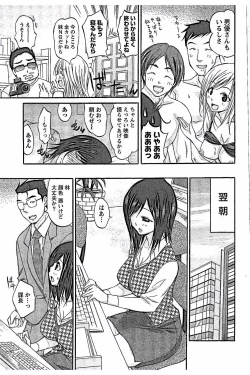 Page 7 of AV-jou to Mousou OL