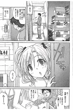Page 83 of AV-jou to Mousou OL