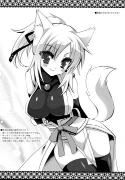 Page 13 of Kyou no Wanko