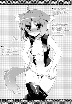 Page 4 of Kyou no Wanko