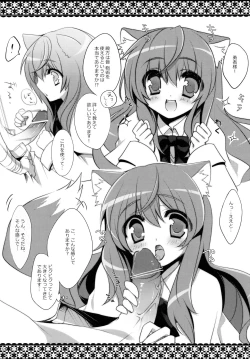 Page 6 of Kyou no Wanko