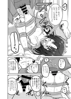 Page 20 of Watashi no Hajimete wa Zenbu Onii-chan no Mono no You desu.