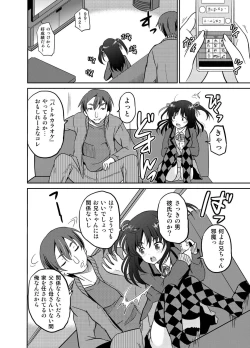 Page 6 of Watashi no Hajimete wa Zenbu Onii-chan no Mono no You desu.