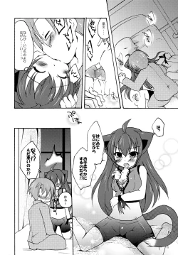 Page 12 of Isso Koyoi Hajimete Sasageyou