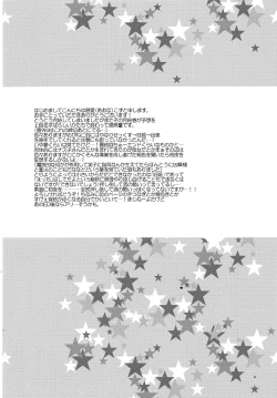 Page 4 of Isso Koyoi Hajimete Sasageyou