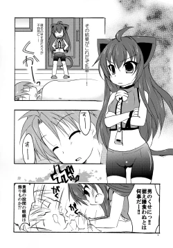 Page 6 of Isso Koyoi Hajimete Sasageyou