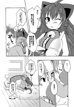 Page 8 of Isso Koyoi Hajimete Sasageyou