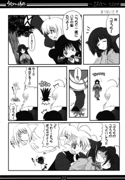 Page 21 of You're Everything COMPLETE EDITION