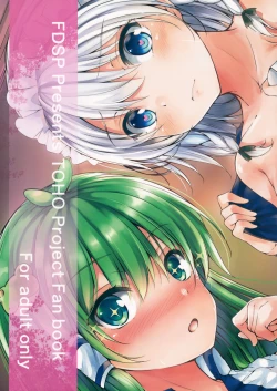 Page 17 of Gensou Panic