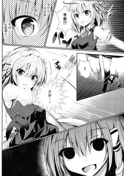 Page 7 of Gensou Panic