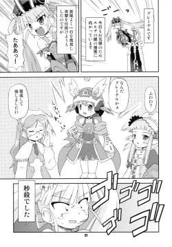 Page 4 of Hetare Kenshi Gretel