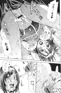 Page 122 of COMIC Orecano! 2008-08 Vol. 3