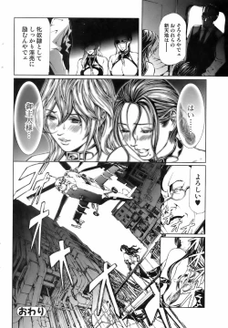 Page 187 of COMIC Orecano! 2008-08 Vol. 3