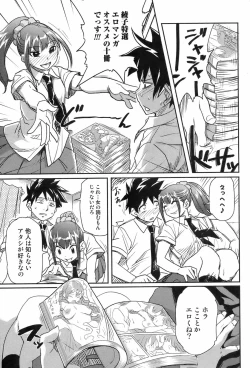 Page 42 of COMIC Orecano! 2008-08 Vol. 3