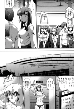 Page 195 of Mizugi Musume+1