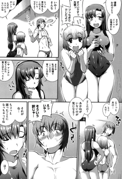 Page 196 of Mizugi Musume+1